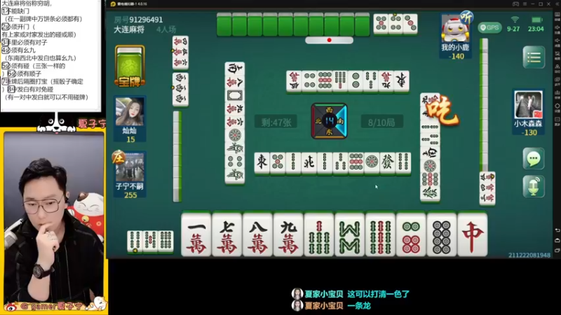 【2022-09-27 23点场】夏子宁：《狼人杀小讲堂》