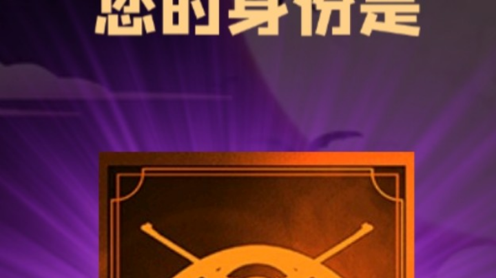 石像鬼枪牌