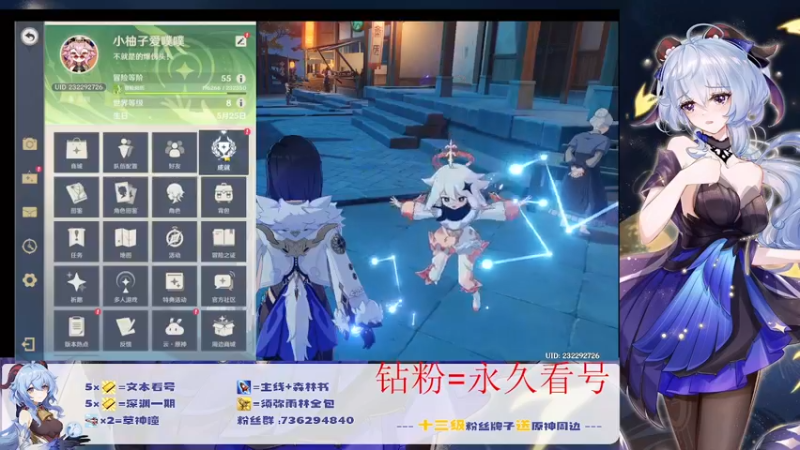 【2022-09-27 03点场】刻晴天下第一优雅：萌新小助手  账号大管家