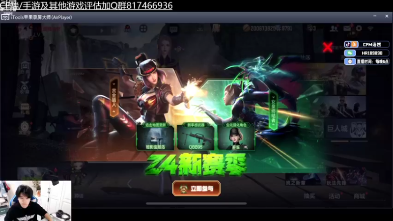 【2022-09-26 18点场】HR浩然Ayo：浩然：今天一元粉丝牌