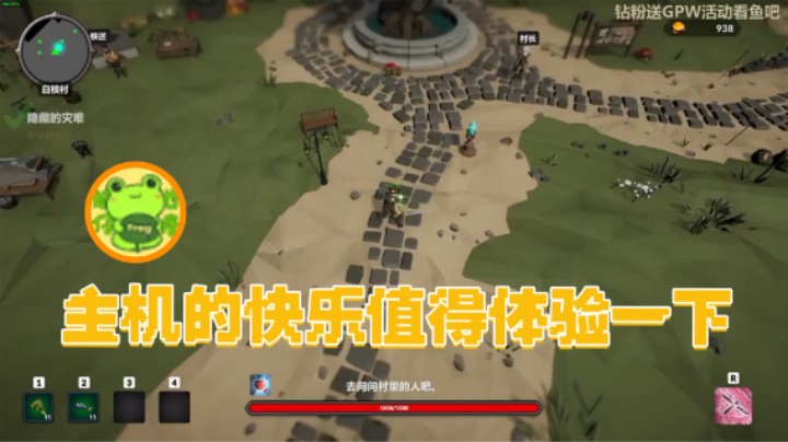 【瓜皮蛙蛙】：主机的快乐值得体验一下