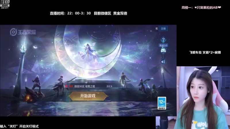 【2022-09-26 22点场】AQ丶果粒：❤粒：练习两年半的女野王！