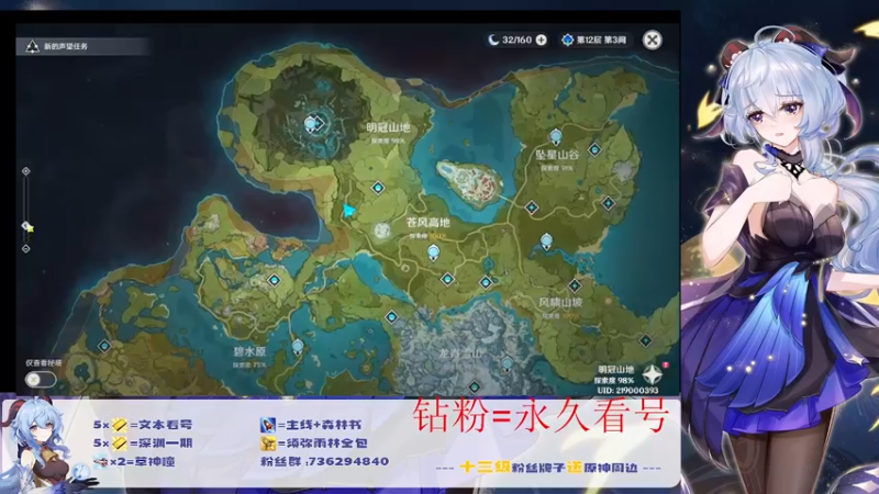 【2022-09-26 23点场】刻晴天下第一优雅：萌新小助手  账号大管家