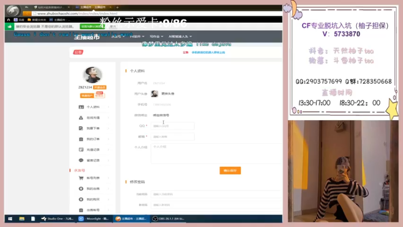 【2022-09-27 12点场】天然柚子tea：不夹的主播你喜欢嘛