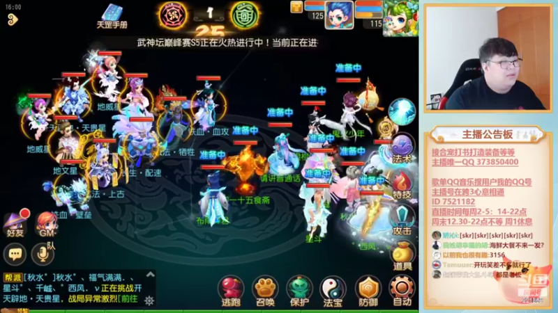 【2022-09-27 16点场】小儿郎丶丶：梦幻西游手游！221869~~