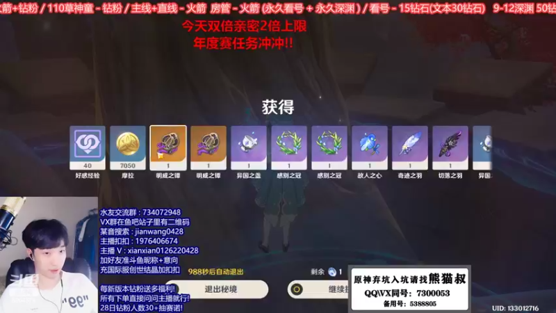 【2022-09-25 18点场】剑王不是WNM：【测试账号极限/专业看号规划】双倍亲密