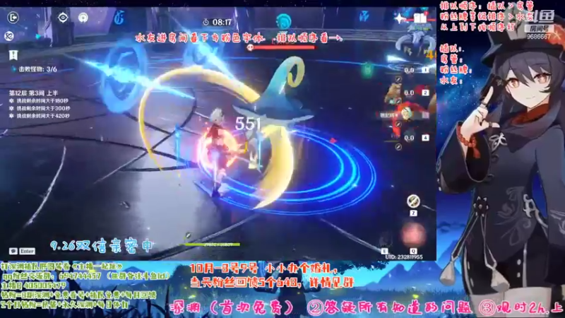 【2022-09-26 22点场】桃无忧：【免费深渊】胡桃详解.提瓦特百晓生
