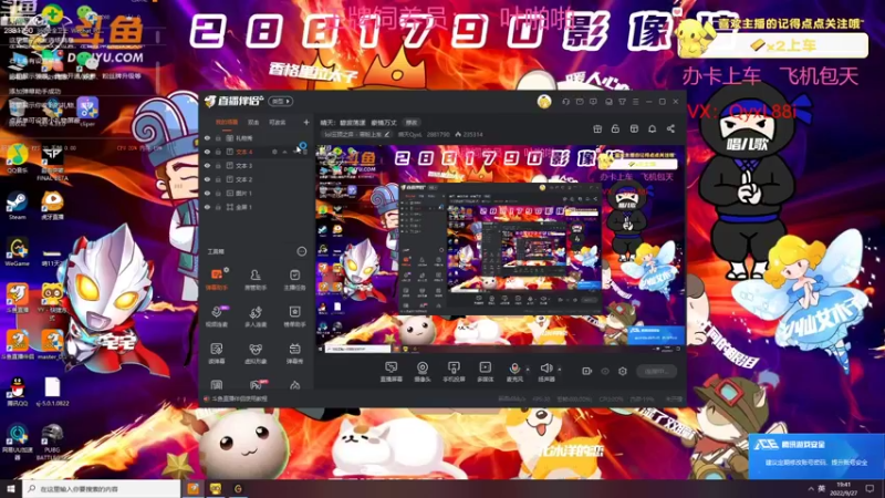 【2022-09-27 19点场】晴天QyxL：晴天：碧波荡漾   豪情万丈