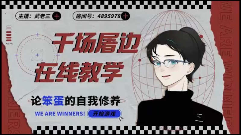 快速裸点4狼 第二天开会直接结束  如同开挂