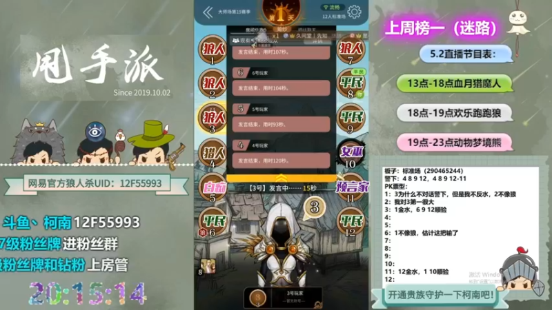 【2022-09-26 02点场】甩手派丨柯南：今天有双倍#狼人杀官方#