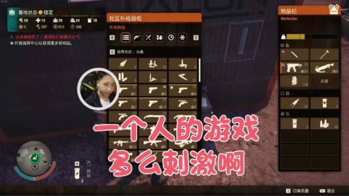 【主播阿飞】：一个人的游戏多么的刺激啊