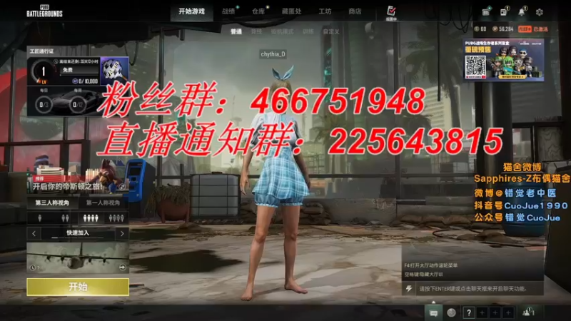 【2022-09-27 19点场】错觉老中医：【错觉】双倍亲密度！