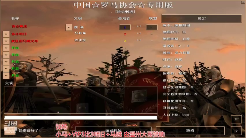 【2022-09-27 02点场】罗马协会：罗马复兴巅峰对决