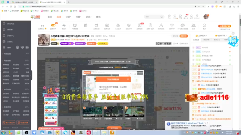 【2022-09-27 18点场】Dota小蝴蝶：不花钱单排赛100把80%胜率不到发2k