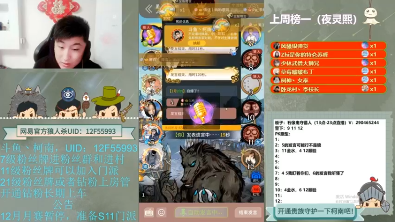 【2022-09-26 06点场】甩手派丨柯南：今天有双倍#狼人杀官方#