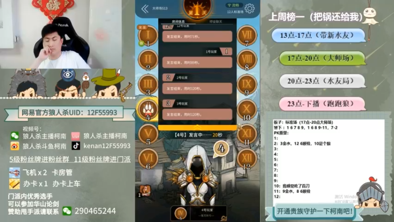 【2022-09-26 08点场】甩手派丨柯南：今天有双倍#狼人杀官方#