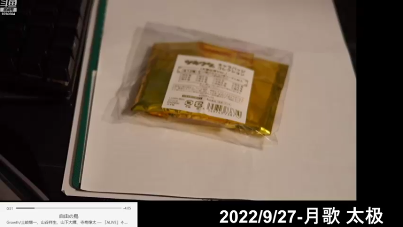 【2022-09-27 18点场】叶玖哥哥ww：开月歌原宿抽抽哭