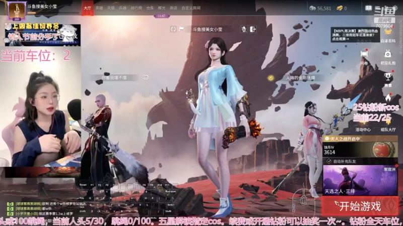 【2022-09-25 21点场】美女小莹：不会唱歌的跳舞主播不是好游戏主播@