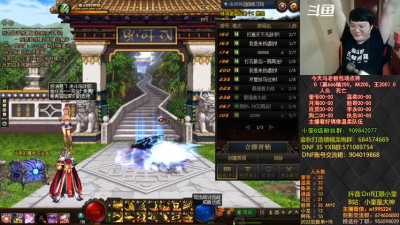 【2022-09-26 23点场】红眼小奎：顶级44+顶级赞助点将！