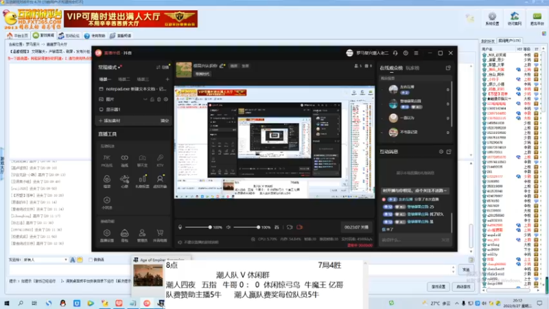 潮人四夜   五指   牛哥 2 ： 4  休闲惊弓鸟  牛魔王 亿哥  （前三局）