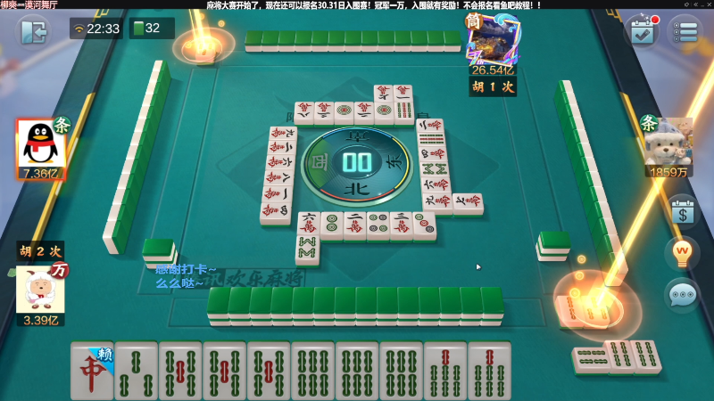 【欢乐麻将】靓旭的精彩时刻 20220927 06点场
