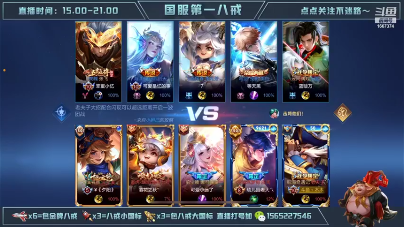 【2022-09-27 19点场】木木爱吃橘子：猪八戒吕布20星单排打表现！