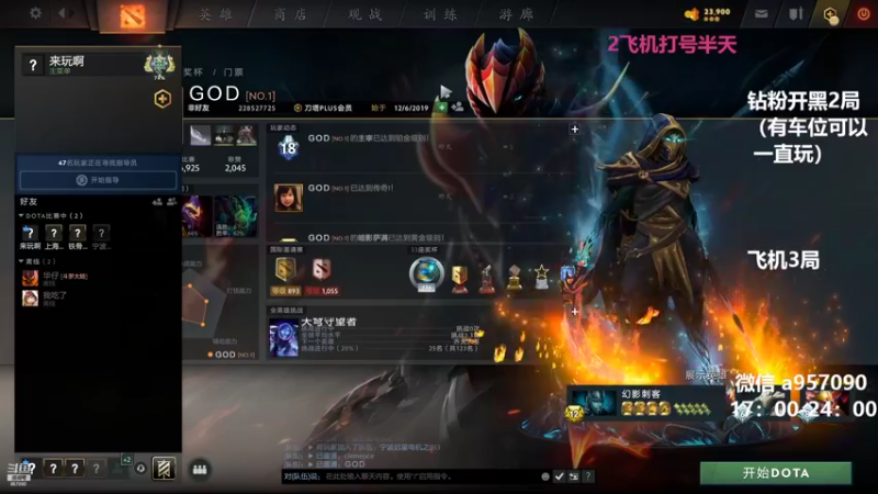 【2022-09-26 23点场】踏上征途167：9000分主播带水友 快乐DOTA