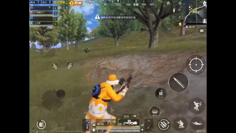 差点吃鸡被老六偷袭