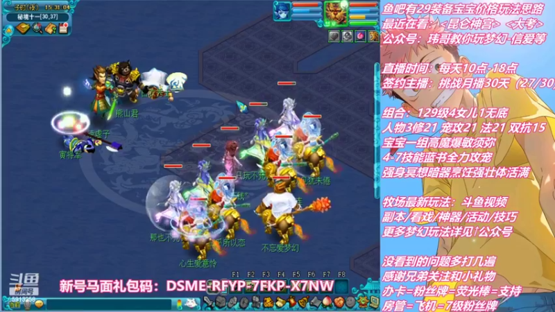 【2022-09-27 15点场】不忘爱梦幻：不忘 雪山129 4女儿