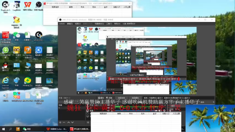【2022-09-26 20点场】淋淋雨829：圣战迷恋的直播间