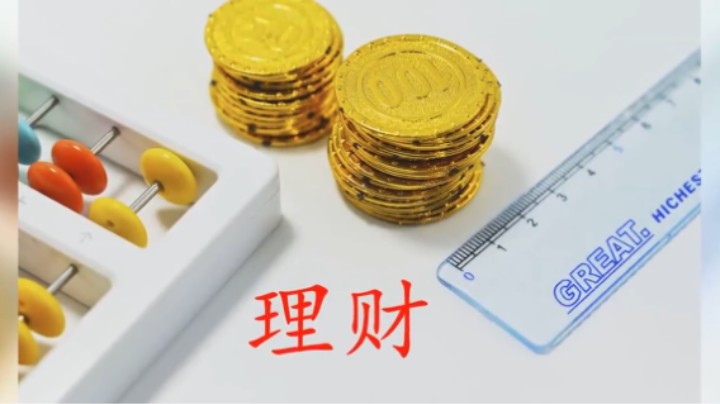 管钱账户（1）