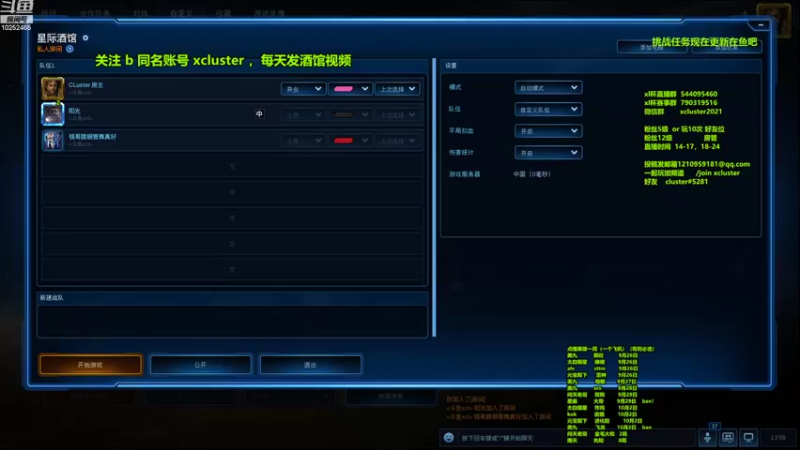 【2022-09-26 13点场】xcluster：星际酒馆，努力练习，国庆寿仙杯