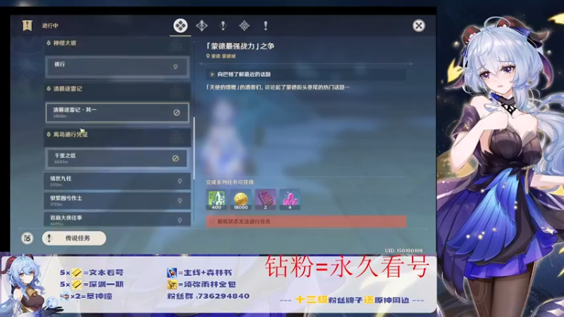 【2022-09-26 17点场】刻晴天下第一优雅：萌新小助手  账号大管家