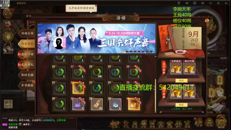 【2022-09-26 21点场】光栅圣泽：scl次级联赛9月正赛半决赛