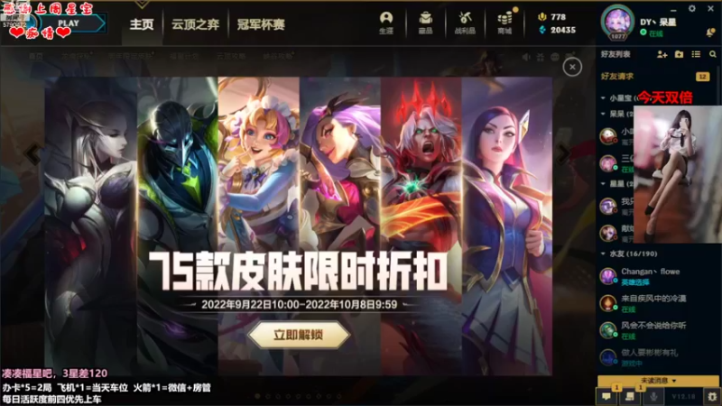 【2022-09-26 13点场】呆星QvQ：电一有车位，今天双倍