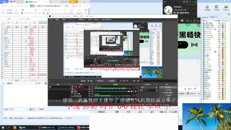 【2022-09-27 10点场】淋淋雨829：圣战迷恋的直播间