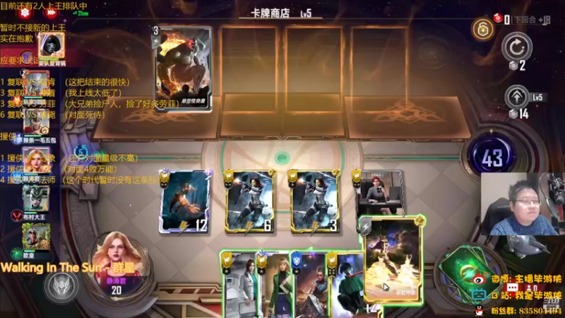 【2022-09-26 00点场】毕游侠：应要求试试复联