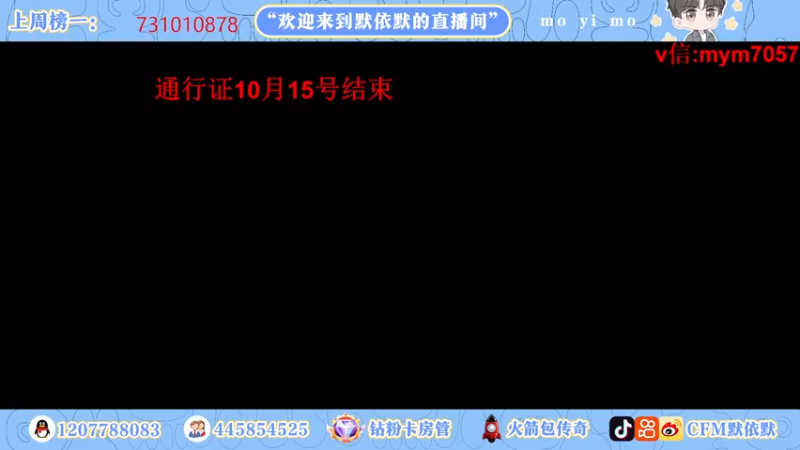 【2022-09-25 21点场】默依默：【晚上送永久英雄级武器】