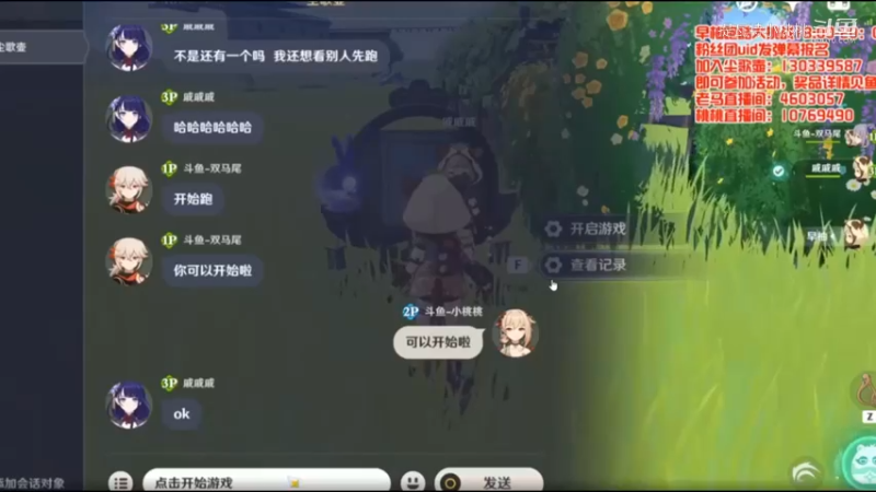 3.0版本活动录像切片4