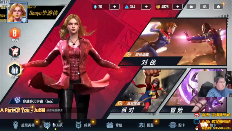 【2022-09-24 20点场】毕游侠：今天打翻星蜘蛛振奋