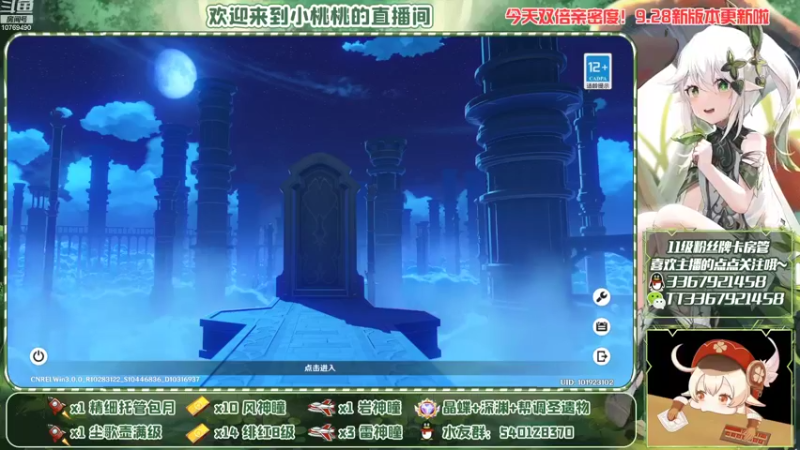 【2022-09-26 21点场】提瓦特小桃桃：有事问小桃~入坑不迷茫~