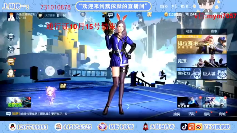 【2022-09-21 16点场】默依默：【送一块的666卡粉丝牌】