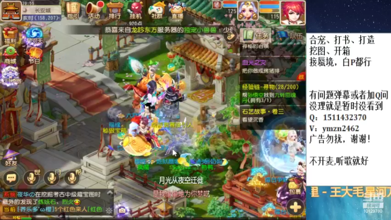 【2022-09-22 20点场】走夜路的老猫：蜃境，没号则日常~