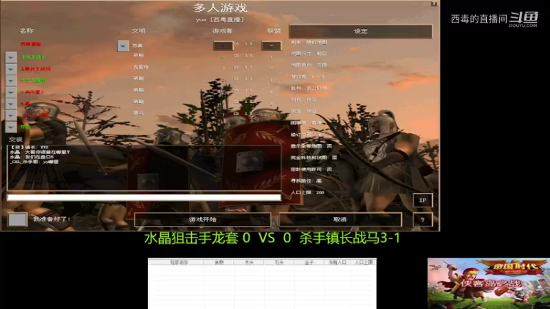 水晶组3：1杀手组