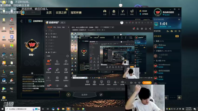 【2022-09-27 14点场】Misaya若风lol：若风：组排巅峰对决，冲王者！