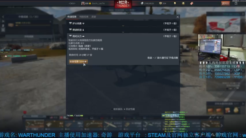 【2022-09-25 21点场】战争雷霆老铁：【战争雷霆国际服】空陆一体仿真战争网游
