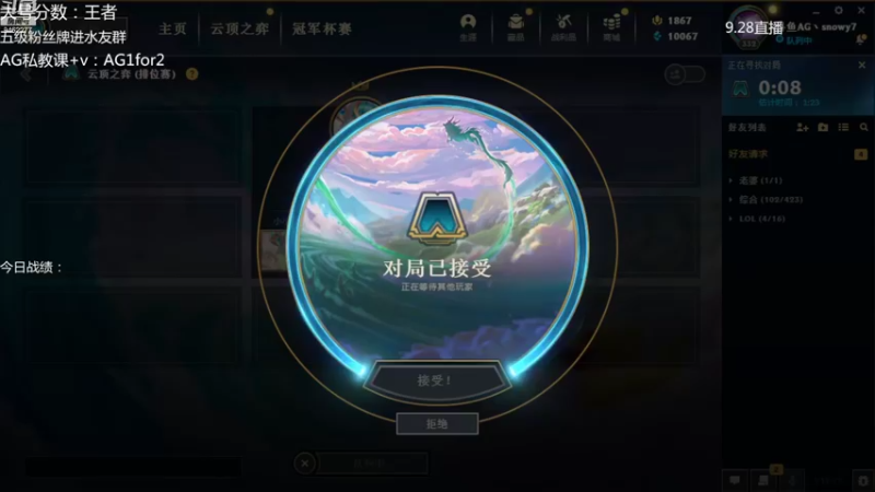 【2022-09-27 21点场】AG丶Snowy：别再把遗憾留到S8！