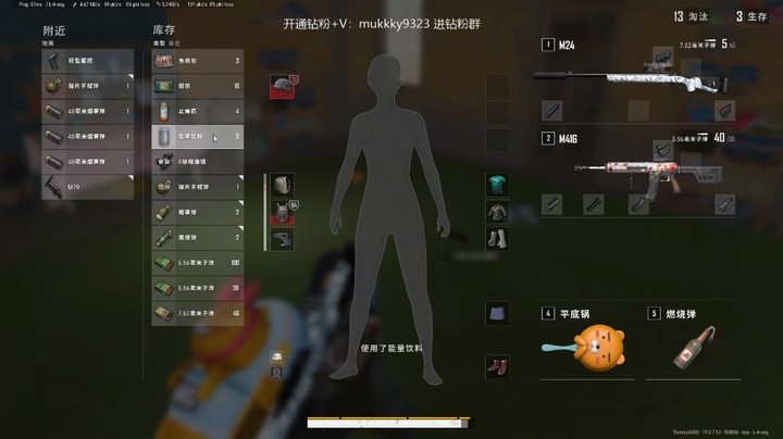 飞机声中把鸡吃