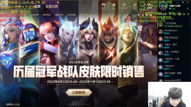 【2022-09-27 10点场】四川云顶棋圣小志：幽影婕拉 水枪~ 电一冲王者！！！