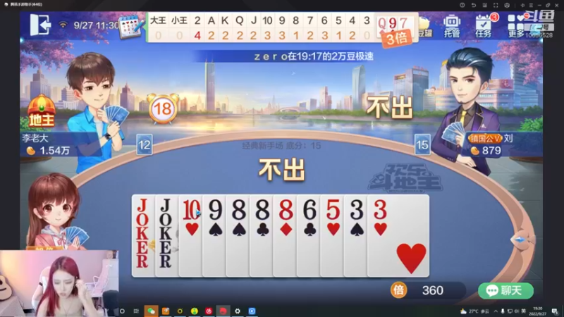 【2022-09-27 19点场】唐6儿：5:30开播 兄弟萌～今天有双倍卡哟~